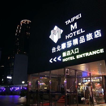 臺北 台北摩莎精品旅店酒店 外观 照片